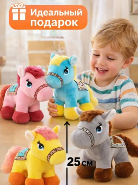 Орден Shop Мягкая плюшевая игрушка пони лошадь