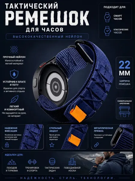 Ремешок для часов