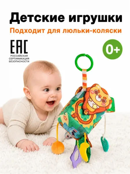 Подвеска-погремушка подходит для новорожденных 0+