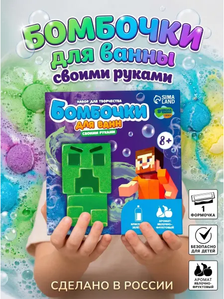 Набор для творчества бомбочки для ванны детские