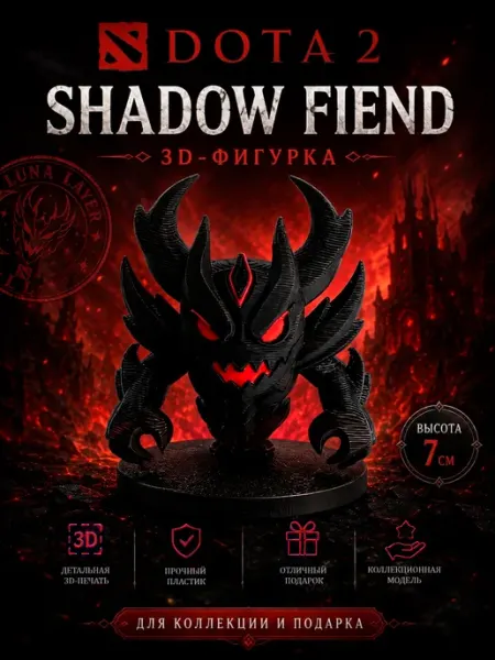 Нет бренда Фигурка СФ дота 2, Shadow Fiend dota 2 игрушка 7 см 7 см