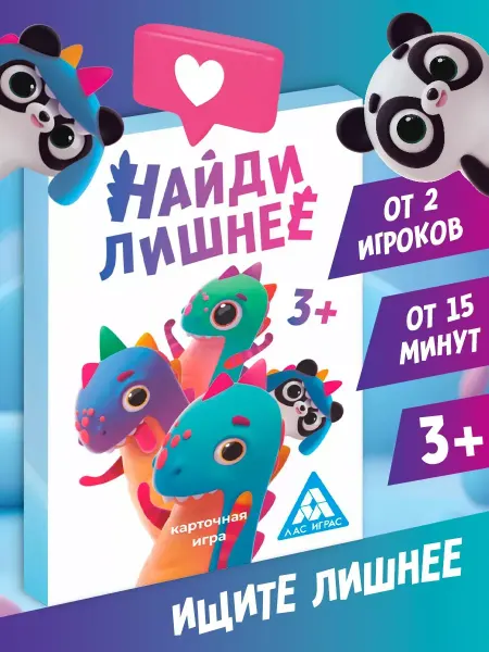ЛАС ИГРАС Фанты "Найди лишнее", 20 карт