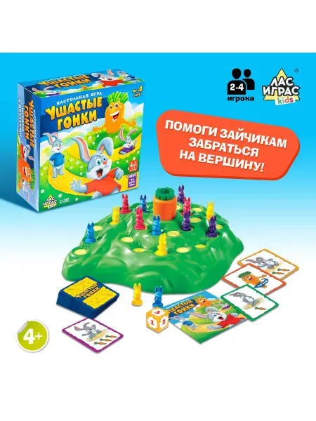 Малыши-Карандаши Настольная игра на внимательность «Ушастые гонки», 24 к
