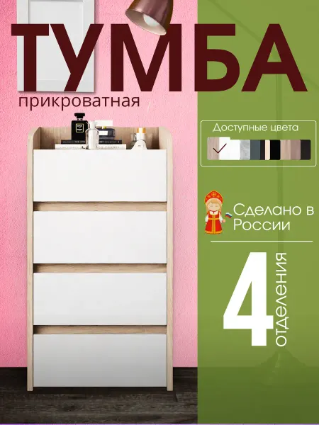 ТехноСтиль Тумба с 4 ящиками и открытой полкой высокая без ручек