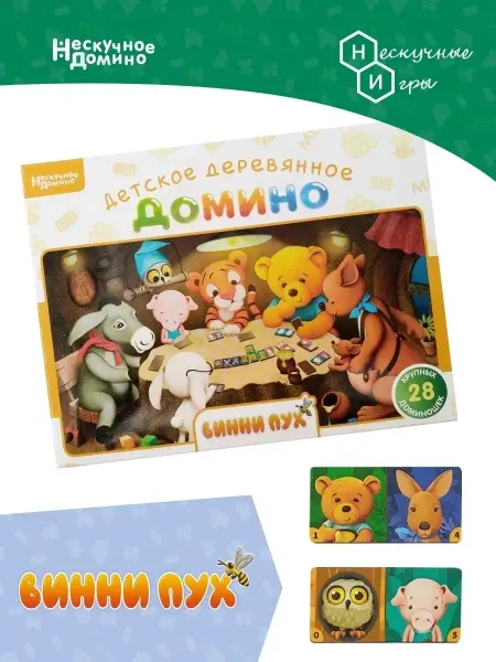 Нескучные игры Детское деревянное Домино "Винни Пух", 4+