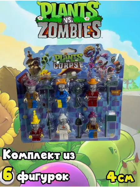 Sharry’s Store Большой набор человечков Зомби фигурки игрушки лего 6