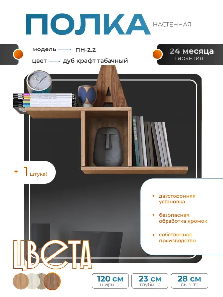 Акрона Полка настенная навесная 72х28 см
