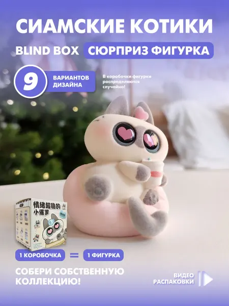 Аниме магазин Хеппи Котик игрушка сюрприз бокс, аниме фигурки, blind box