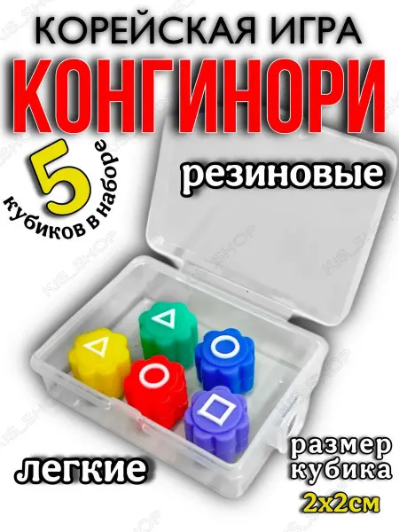 Копилка Гонги игра в кальмара Gonggi гонгинори