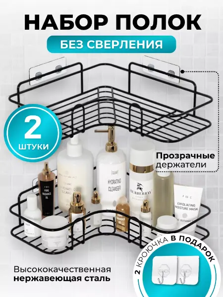HARVEX Полка для ванной и кухни угловая подвесная