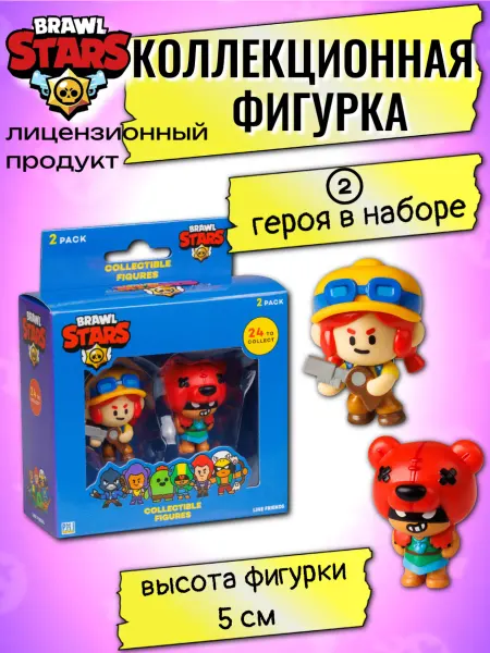 PMI Бравл старс фигурка игрушка Нита и Джесси
