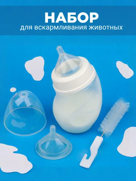 Бутылочка для кормления котят и щенят, микс цвет