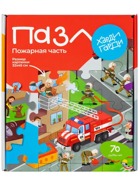 Харди Гарди Пазлы для детей Пожарная машина