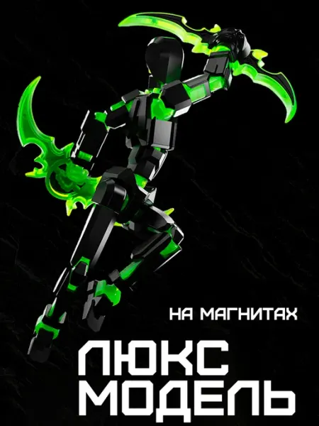 ГлавноеИдеиРФ Экшн фигурка подвижная магнитная