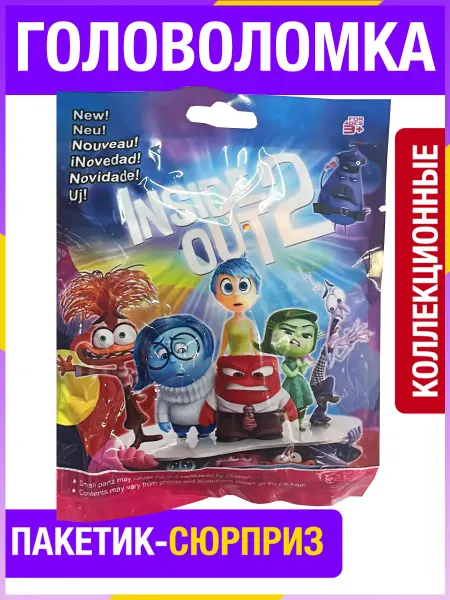 Фигурка сюрприз Головоломка мультик игрушки