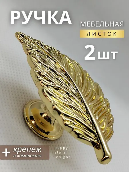 ЛАВИ Ручка для мебели кнопка шкафа детской комода спальни