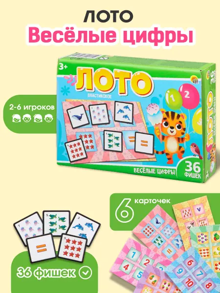 Рыжий кот. Лото детское