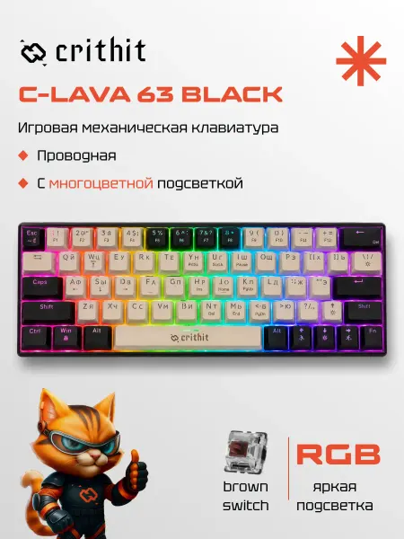 Crithit Черная игровая механическая клавиатура (65%) RGB