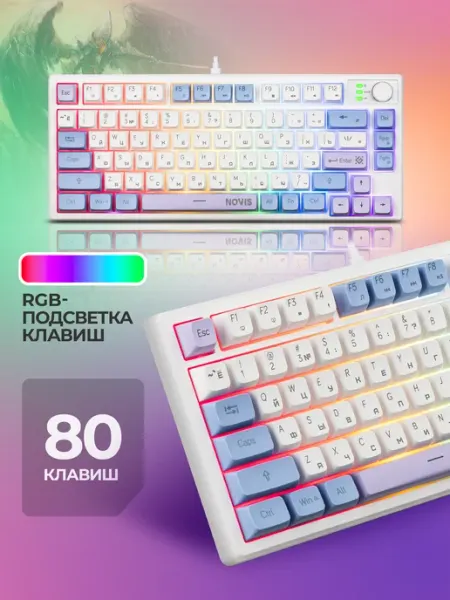 DEFENDER Игровая клавиатура с подсветкой Novis (65%)