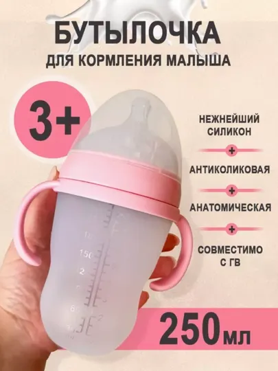 Детская бутылочка для кормления, с ручкой, силиконовая соска