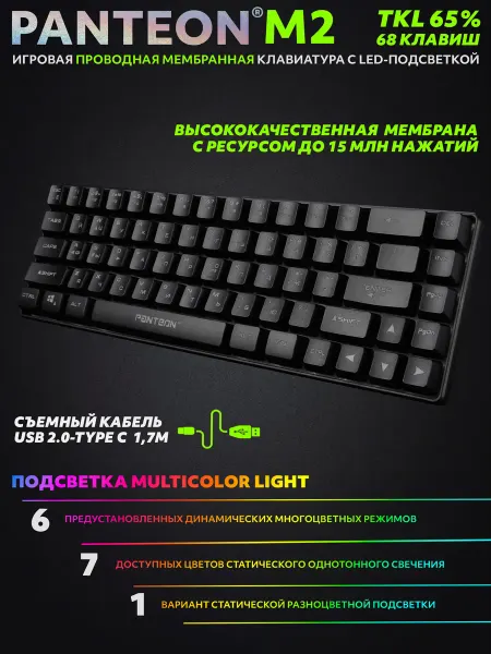 JETACCESS Игровая мембранная TKL (65%) Клавиатура PANTEON M2