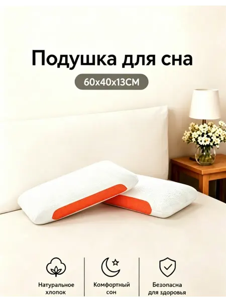 CityFlex Ортопедическая подушка