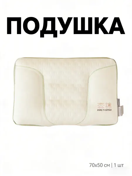D'EM Ортопедическая подушка
