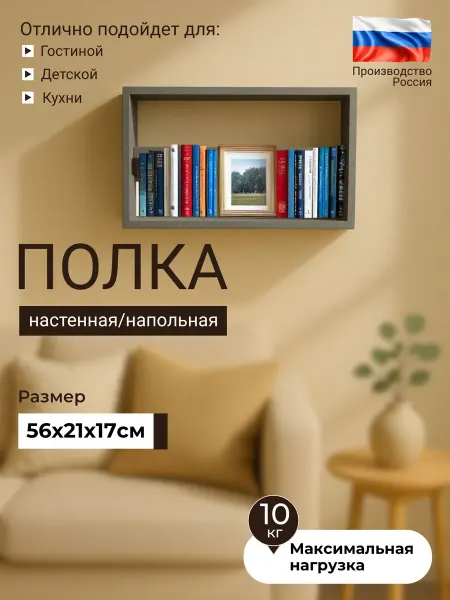 Полка св-серая