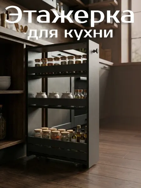 Этажерка графит