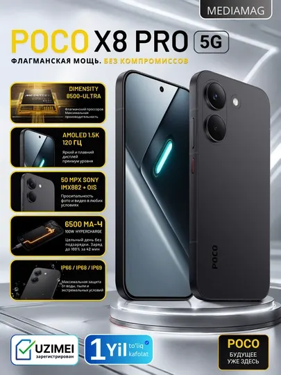 Смартфон POCO X8 Pro 5G, AMOLED 120 Гц , 6500 мАч, 50 МП, 100W HyperCharge, NFC