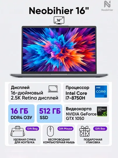Ноутбук Neobihier 16″, Core i7-8750H, GTX 1050, 16 ГБ, SSD 512ГБ