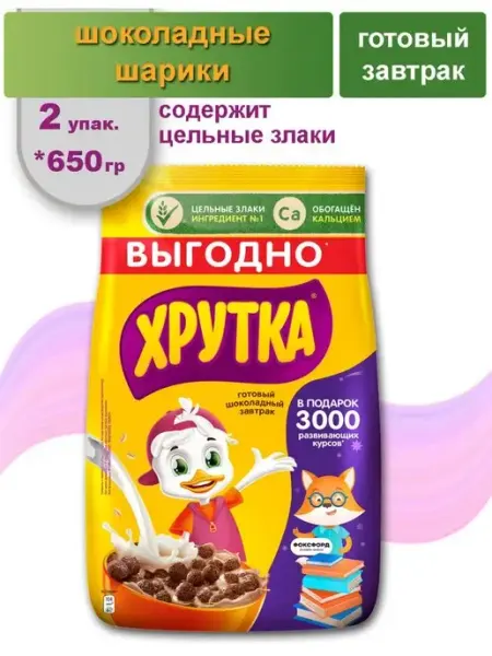 Хрутка Готовый завтрак Шоколадные Шарики 650г