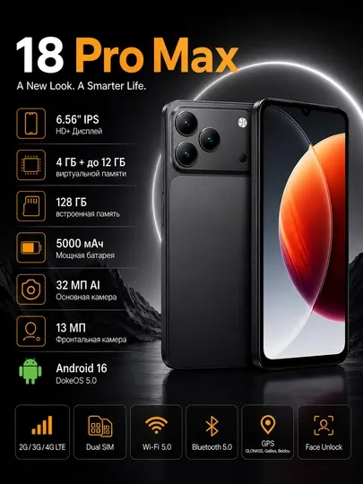 Смартфон Blackview 7C 4+12/128 ГБ, 6.56" IPS, 5000 мАч, Android 16, 32 МП