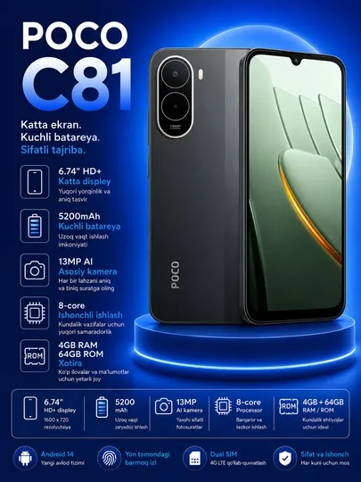 POCO C81 – Современный и компактный смартфон