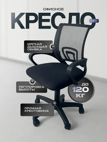 Element-5 Офисное кресло компьютерное