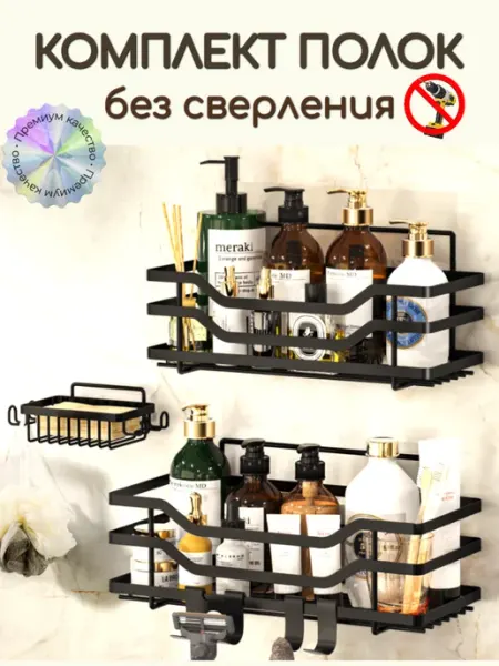Нужные НЕмелочи полки для ванной без сверления