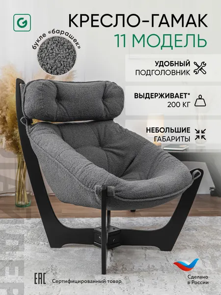 Кресло гамак для дачи и дома