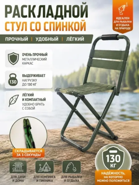 Универсальный складной стул для отдыха, портативный стул для туризма и рыбалки, складной