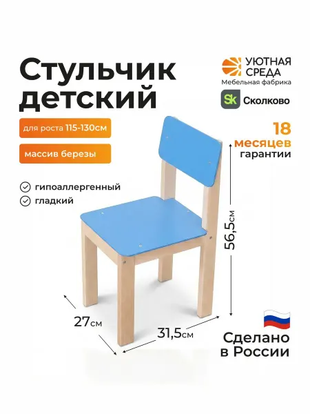 Стул деревянный со спинкой