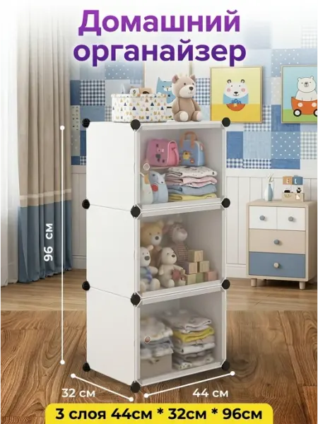 Шкаф детский для хранения игрушек