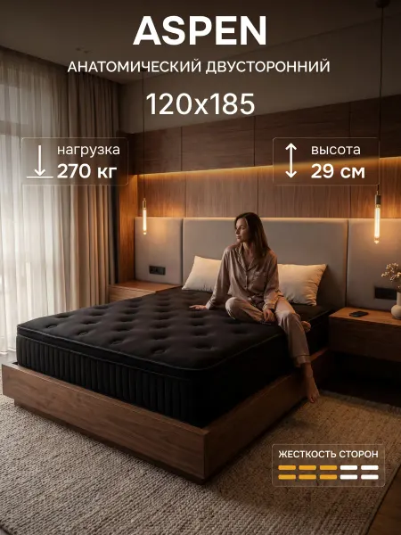 Softi Матрас 120x185 для кровати Ортопедический Пружинный