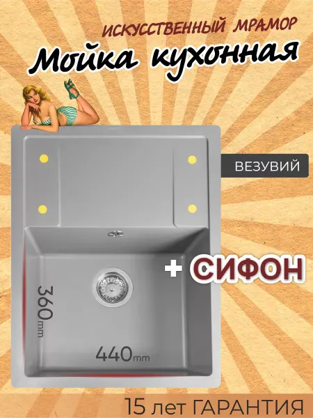Dr.Gans Кухонная мойка,раковина Техно 650, Везувий