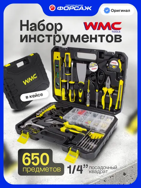WMC Tools Набор строительных инструментов в кейсе 650 предметов