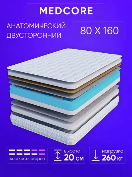 Матрас 80х160 для кровати Ортопедический Пружинный