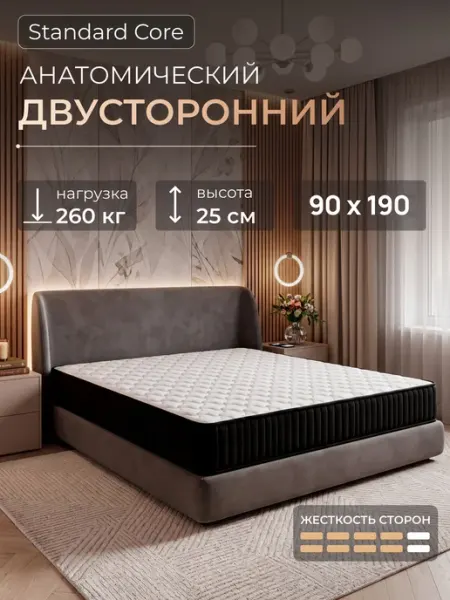 Матрас 90х190 для кровати Ортопедический Пружинный