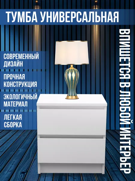 MEBELBAR Тумба с ящиками прикроватная деревянная