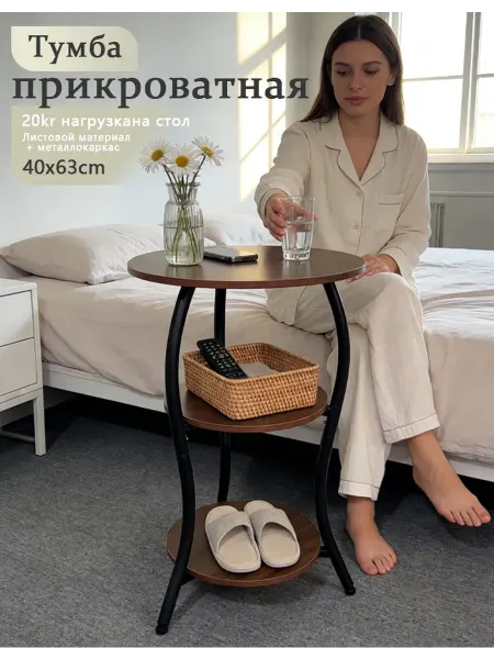 Прикроватная тумба，Для кровати и хранения вещей