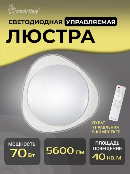 SmartBuy Светодиодный управляемый светильник ПРОМЕТЕЙ 70Вт 6500К