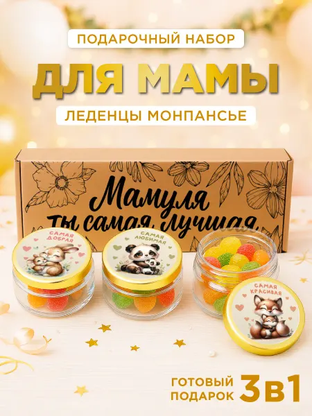Present Premium Box Подарочный набор монпансье, на день рождения маме