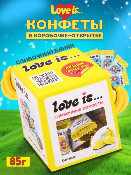 Love Is Конфеты Лав Ис Сливочный банан